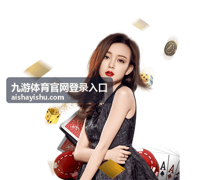 九游体育专属赛事定制入口